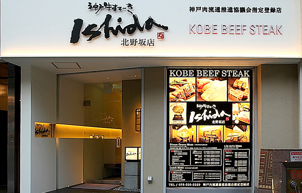 kitanozaka